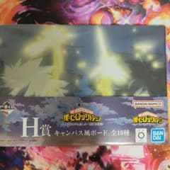 一番くじ 僕のヒーローアカデミア H賞 キャンバス風ボードのサムネイル