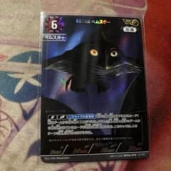 宇宙大怪獣ベムスター AP 1枚 BP06 轟刃と機甲の盟友 - メルカリ