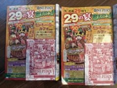 ジャンプ　ワンピースカード　2枚セットのサムネイル