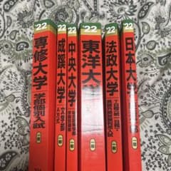 大学赤本 6冊セット 2022年度版一冊だけの購入も承っておりますのサムネイル