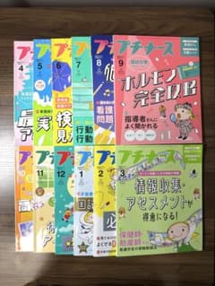 プチナース2024.4~2025.3 セット売りのサムネイル