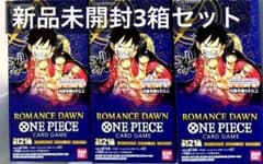 ワンピースカードROMANCE DAWN ロマンスドーン未開封3BOX - メルカリ