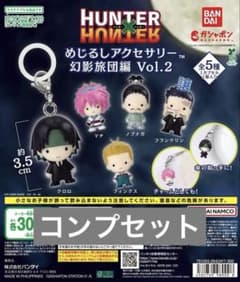 HUNTER×HUNTER めじるしアクセサリー 幻影旅団編 Vol.2のサムネイル