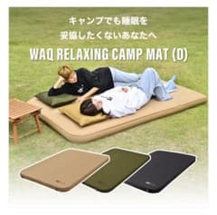 WAQ RELAXING CAMP MAT (D) オリーブ - メルカリ