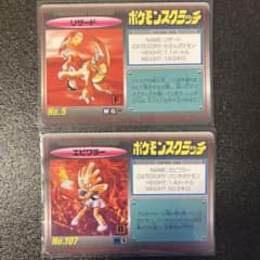 即購入可 ⭐︎ ポケモンスクラッチ　未削り　未スクラッチ　33枚 マスカーニャex | ポケモンカードゲーム公式ホームページ