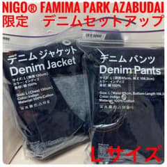 NIGO® FAMIMA PARK AZABUDAI限定デニムパンツ Lサイズ - メルカリ