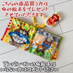 アンパンマンベビーカー玩具+布の絵本のサムネイル