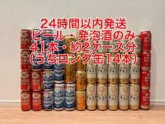 お酒 まとめ売り 41本セット ビール 発泡酒 飲み比べ - メルカリ
