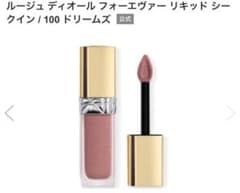 ディオール DIOR シークインリキッドルージュ 100 ドリームズ - メルカリ