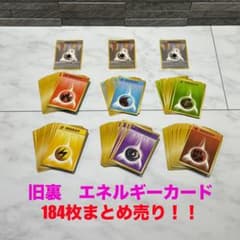 eカード　旧裏　まとめ売り　⑦ 旧裏・初版・Noレア・eカード・VS・Web・ポケモンカードeシリーズなど
