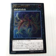 遊戯王 CNo.104 仮面魔踏士アンブラル レリーフ1枚 【匿名配送