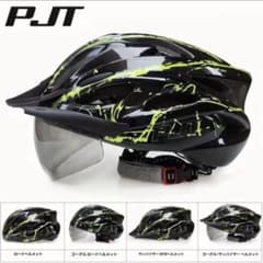 【新品】自転車用 ヘルメットのサムネイル