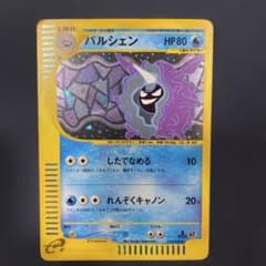 パルシェン ☆ 第1弾基本拡張パック 110/128 - メルカリ