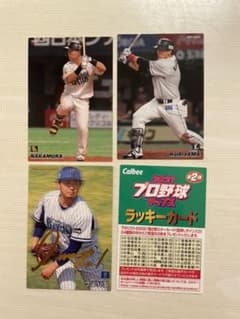 ラッキーカード＋3枚のサムネイル