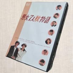 未開封DVD】 男女7人秋物語 DVD-BOX 明石家さんま 大竹しのぶ 昭和