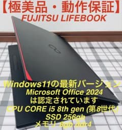 Win11 LIFEBOOK Office搭載 メモリ8GB SSD256GB③ Win11 Office搭載 LIFEBOOK メモリ8GB SSD256GB - メルカリ