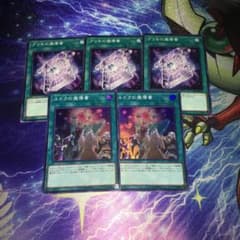 遊戯王 ルドラの魔道書 2枚＋のサムネイル