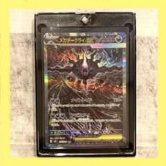 メガダークライex SAR M 拡張パック アビスアイ キラ 114/081 - メルカリ