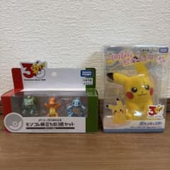 ポケモン30周年記念 モンコレ 旅立ちの3匹セット てのひらピカチュウ