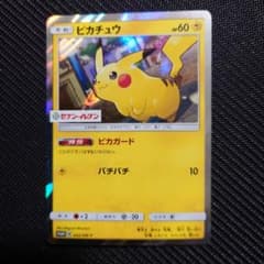 ポケカ　ピカチュウ　セブンイレブンプロモ 242/SM-P