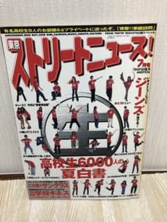 ストニュー2冊　1998年7月号　1997年10月10日の2冊のサムネイル