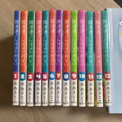 阿波連さんははかれない　全巻セット 1-13巻　おまけ付きのサムネイル
