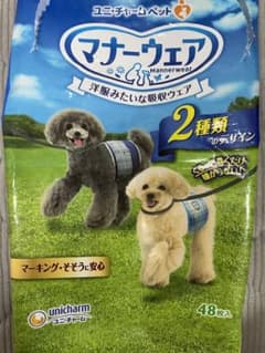 マナーウェア 男の子用 SSサイズ 8枚のサムネイル