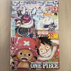 週刊少年ジャンプ2008年13号 - メルカリ