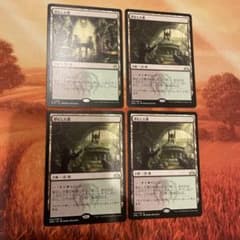 草むした墓 4枚セット MTG 日本語 - メルカリ