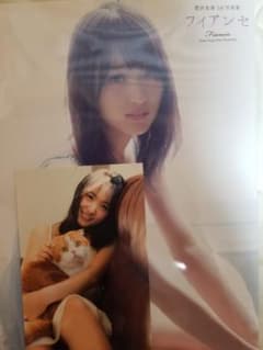 欅坂46 菅井友香 写真集のサムネイル
