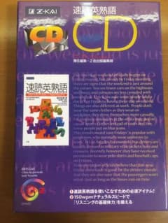 速読英熟語CDのサムネイル