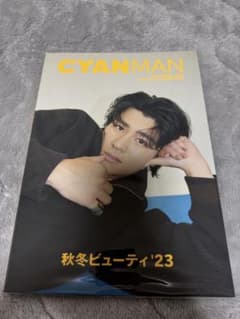 SixTONES 森本慎太郎 CYAN MAN 表紙のサムネイル