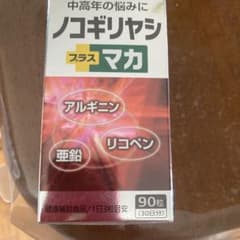 ノコギリヤシ+マカ 90粒のサムネイル