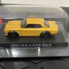 渋い！グラチャンコレクション LBワークス ハコスカ 2Dr ミニカー