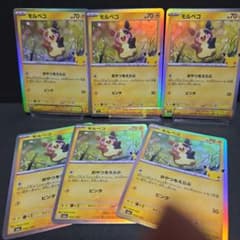 ポケモンカード モルペコ 6枚セットのサムネイル