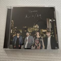 SUPER BEAVER 美しい日/A部 CD 結婚式 - メルカリ