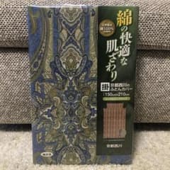 西川　ふとんカバー　シングル　綿100%のサムネイル