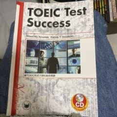 TOEIC test success 新TOEIC形式で読む総合英語のサムネイル