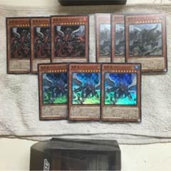 真竜皇 全種類 3枚セットのサムネイル