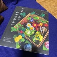 フェルトで作る四季の和花のサムネイル