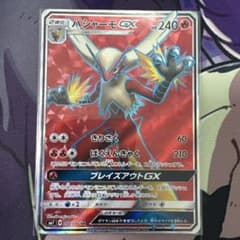 バシャーモGX SR SM7 裂空のカリスマ 098/096 - メルカリ