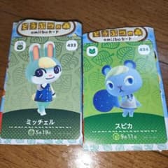 どうぶつの森 amiibo カード　ミッチェル、スピカ