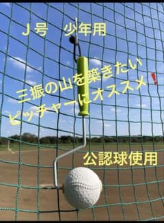spin up roller(スピンナップローラー) Ｊ号　小学生用のサムネイル