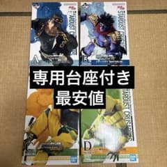 一番くじ　ジョジョの奇妙な冒険　スターダストクルセイダース フィギュア4体セットのサムネイル