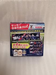 【獲れ！】サッカー日本代表の2026年限定デザインプリントタオルのサムネイル