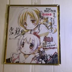 劇場版 魔法少女まどか☆マギカ 新編 叛逆の物語 色紙