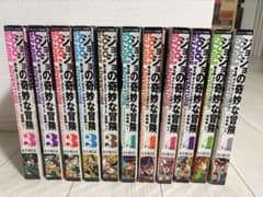ジョジョの奇妙な冒険　総集編　Part3〜4 11巻セットのサムネイル