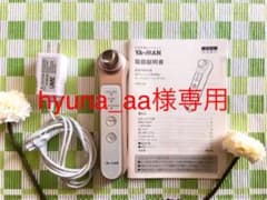 ☆美品 ヤーマン サークルピーリングプロのサムネイル