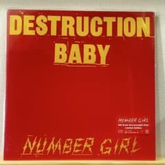 NUMBER GIRL DESTRUCTION BABY レコードのサムネイル