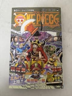 ONEPIECE 111巻 ワンピース - メルカリ